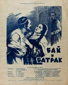 Постер: Бай и батрак (1953)