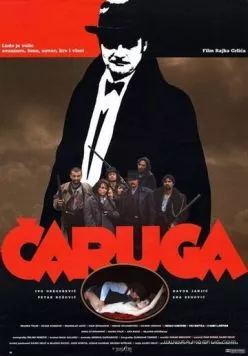 Постер: Чаруга / Caruga (1991)