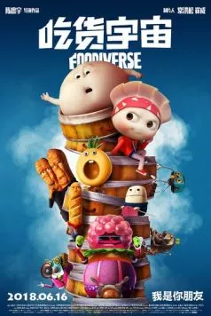 Постер: Вселенная еды / Chi huo yu zhou (2019)