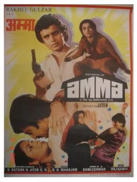 Постер: Мама / Amma (1986)