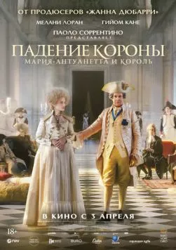 Постер: Падение короны / Le déluge (2024)