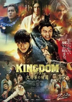 Постер: Царство 4: Возвращение великого генерала / Kingdom: Daishogun no Kikan (2024)