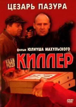 Постер: Киллер / Kiler (1997)