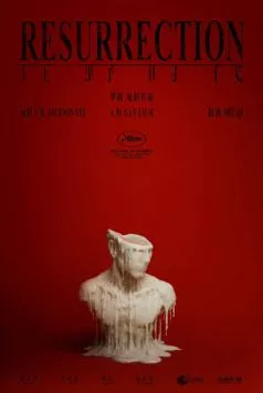 Постер: Воскрешение (2025)