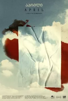 Постер: Апрель / April (2024)