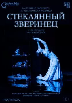 Постер: Ноймайер: Стеклянный зверинец / John Neumeier: Die Glasmenagerie (2024)
