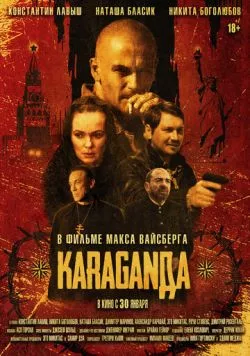 Постер: Караганда / Karaganda: Red Mafia (2024)