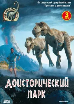 Постер: Доисторический парк / Prehistoric Park (2006)