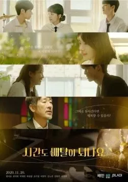 Постер: Вы доставляете время? / Sigando baedali doenayo? (2020)