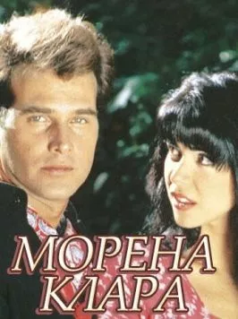 Постер: Брюнетка Клара / Morena Clara (1994)