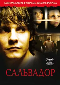 Постер: Сальвадор / Salvador (Puig Antich) (2006)