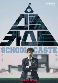 Постер: Школьные касты / Seukul kaseuteu (2022)