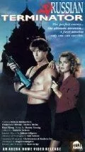 Постер: Русский терминатор / Russian Terminator (1989)