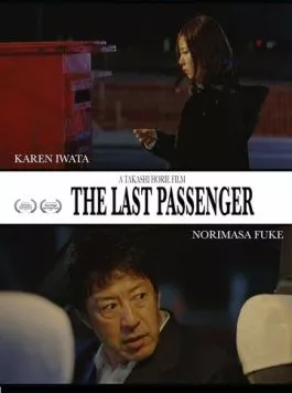 Постер: Последний пассажир / The Last Passenger (2024)