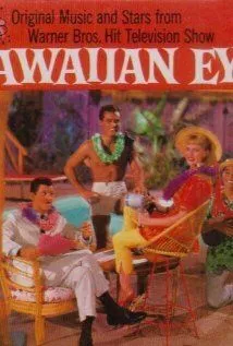 Постер: Гавайский детектив / Hawaiian Eye (1959)