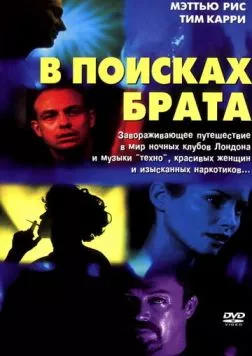 Постер: В поисках брата / Sorted (2000)