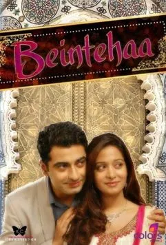 Постер: Бесконечно / Beintehaa (2013)