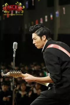 Постер: Рок, рок, рок / Rock Rock Rock (2010)