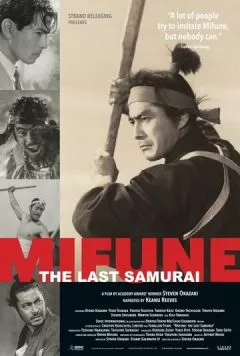 Постер: Мифунэ: Последний самурай / Mifune: The Last Samurai (2015)
