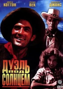 Постер: Дуэль под солнцем / Duel in the Sun (1946)