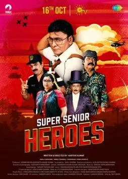 Постер: Супергерои-старики / Super Senior Heroes (2022)