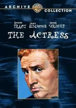 Постер: Актриса / The Actress (1953)