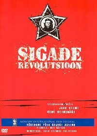 Постер: Бунт свиней / Sigade revolutsioon (2004)