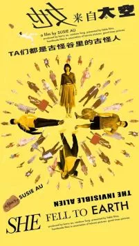 Постер: Она упала на Землю / Ji loi zo taai hung (2024)
