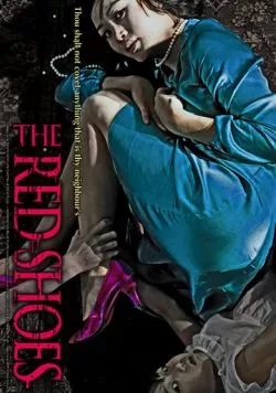 Постер: Красные башмачки / Bunhongsin (2005)