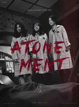 Постер: Расплата / Set (2021)