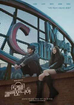 Постер: Мотель «Калифорния» / Motel Kaelliponia (2025)