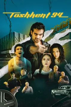 Постер: Ташкент 94 / Toshkent 94 (2023)