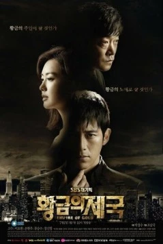 Постер: Золотая империя / Hwanggeumui jeguk (2013)