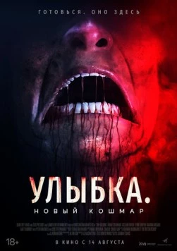 Постер: Улыбка. Новый кошмар / The Killgrin (2025)