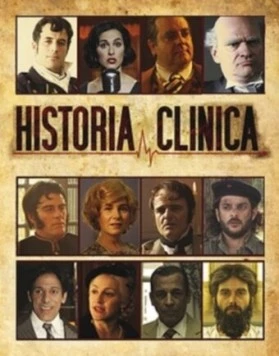 Постер: Медицинская карта / Historia Clinica (2012)