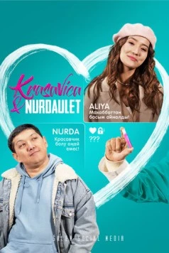 Постер: Красавица и Нурдаулет (2022)