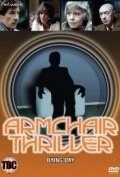 Постер: Ужасные истории старого кресла / Armchair Thriller (1978)