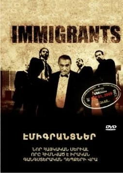 Постер: Иммигранты / Immigrants (2009)