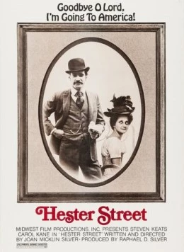 Постер: Хестер-стрит / Hester Street (1975)