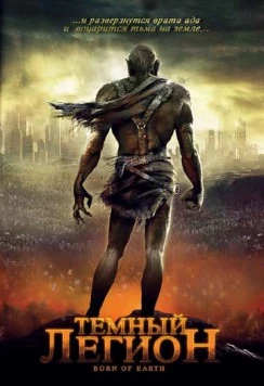 Постер: Темный легион / Born of Earth (2008)