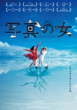 Постер: Женщина на фотографиях / Shashin no onna (2020)