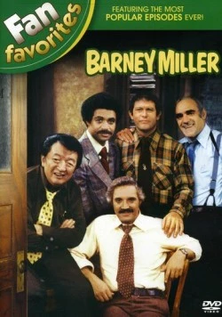 Постер: Барни Миллер / Barney Miller (1975)