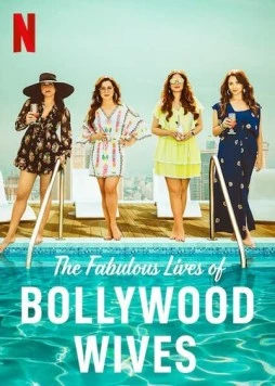 Постер: Сказочная жизнь болливудских жён / Fabulous Lives of Bollywood Wives (2020)