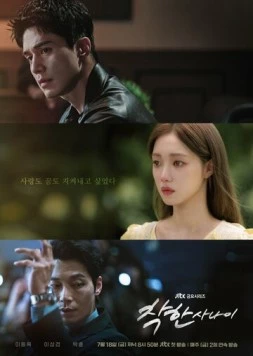 Постер: Хороший парень / Chakhan sanai (2025)