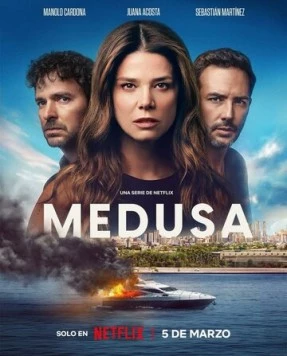 Постер: Медуза / Medusa (2025)