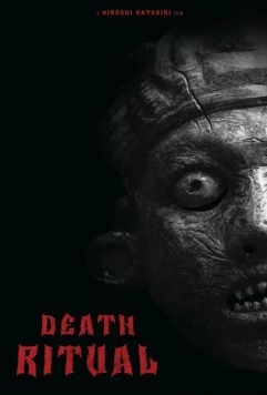 Постер: Ритуал / The Ritual (2024)