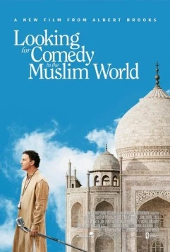 Постер: В поисках комедии в мусульманском мире / Looking for Comedy in the Muslim World (2005)