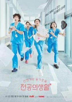 Постер: Соседская мудрость / Eonjenganeun seulgiroul jeongongui saenghwal (2025)