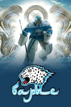 Постер: Вертикаль (2021)