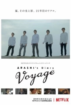 Постер: Дневник «Араси»: Путешествие / Arashi's Diary: Voyage (2019)